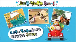 Game screenshot [NEW] 코코몽 한글왕 : 전 연령 유아 및 어린이를 위한 체계적인 한글 학습 mod apk