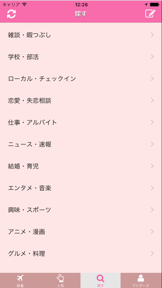 #4. Plus (iOS) 由: FROMSOFT INC.