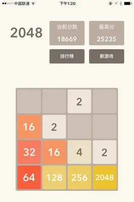 Game screenshot 2048 - 2048中文版 & 2O48快乐益智游戏 mod apk