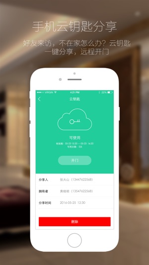 Menson(圖5)-速報App