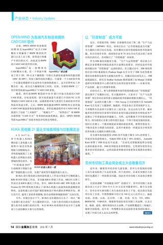 国际金属加工商情International Metalworking News for China screenshot 2