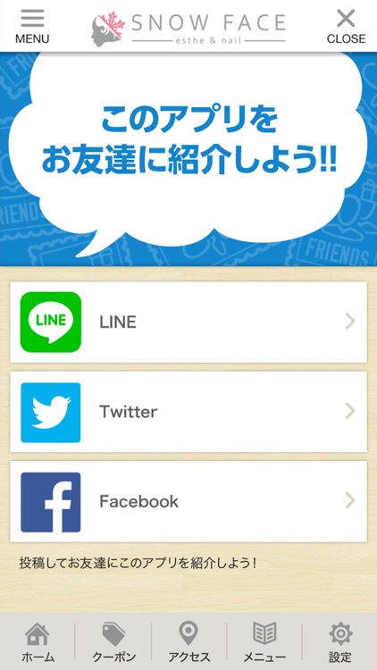 新潟県三条市のトータルフェイシャルサロン