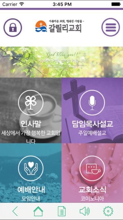 갈릴리교회(gmc153.kr)