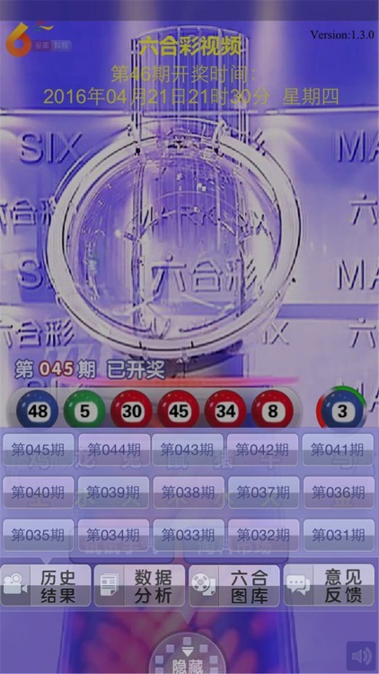 六合彩视频-专业的六合开奖视频直播 screenshot-3