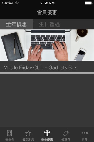 Mobile Friday Club screenshot 3