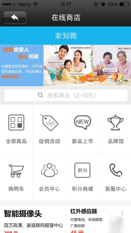 家知微 screenshot-3