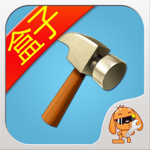 游戏狗盒子 for 海岛奇兵(boom beach) - 钻石辅助攻略助手