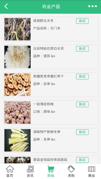 农业开发网-中国权威的农业开发信息平台