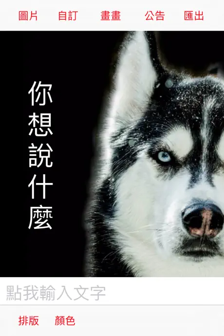 PTT回文圖產生器