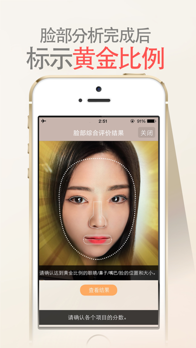 面相 黄金脸 - 脸部 比例, 看相, 帅... screenshot1