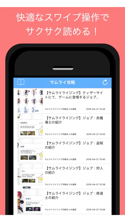 攻略まとめ for サムライライジング