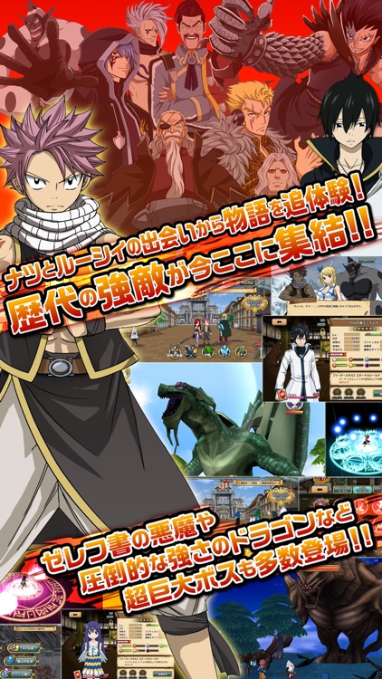 フェアリーテイル 極・魔法乱舞 screenshot-3