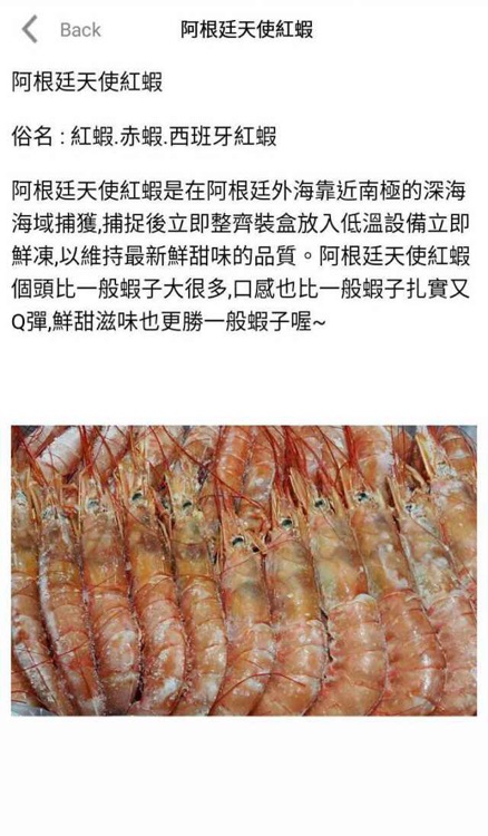 易購鮮 screenshot-4