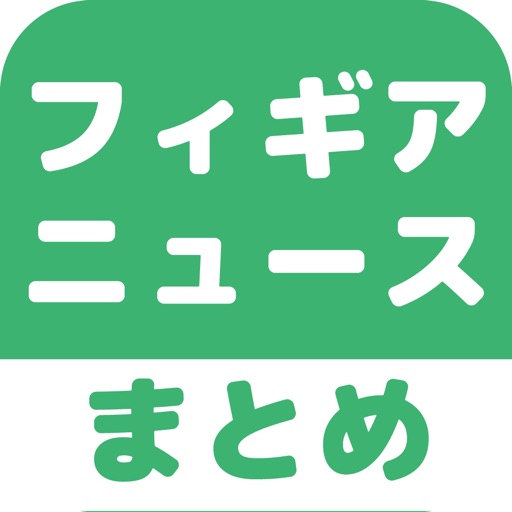 Get フィギュアスケート(フィギア)のブログまとめニュース速報 for iOS, iPhone, iPad Aso Report