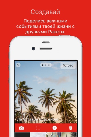 Raketa Russian Community screenshot 4