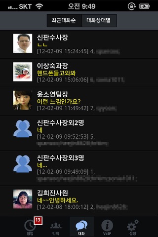 스틸톡 screenshot 2