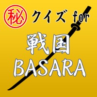 ㊙ｸｲｽﾞfor戦国BASARA ～無双×炎舞×修羅～