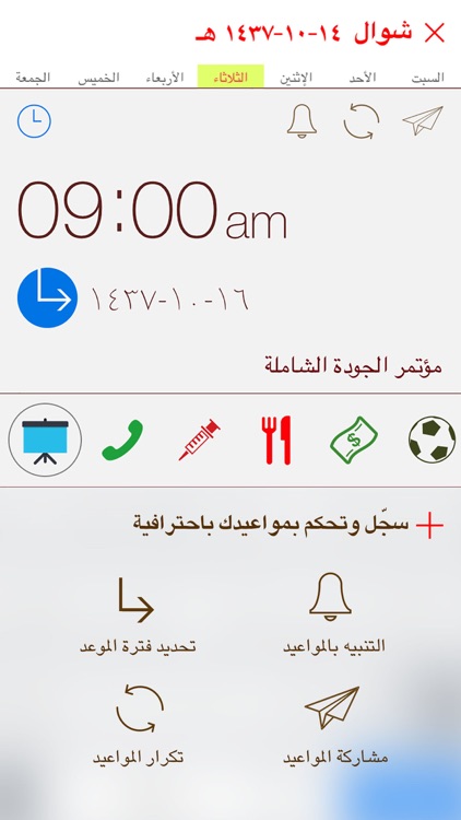 Hijri Calendar screenshot-3