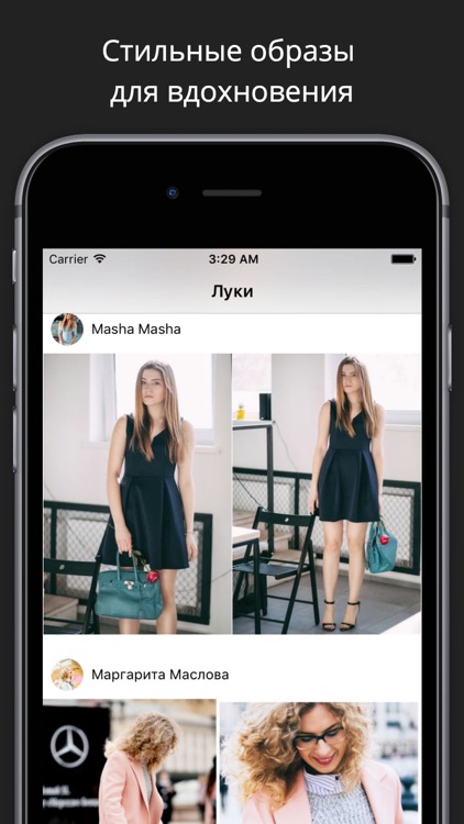 Lookbuck - покупка одежды, стильные образы и модные луки