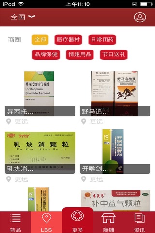 寻医问药-行业平台 screenshot 2