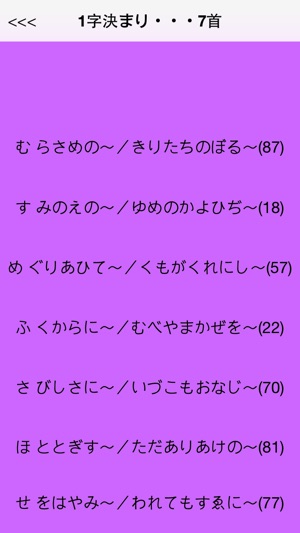 Hyakunin Isshu Karuta Club(圖4)-速報App