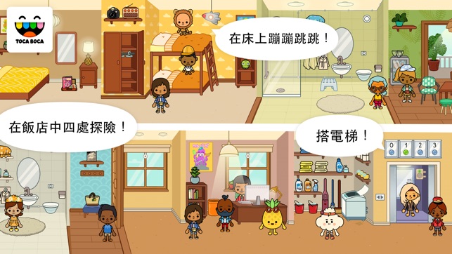 Toca Life: Vacation(圖2)-速報App