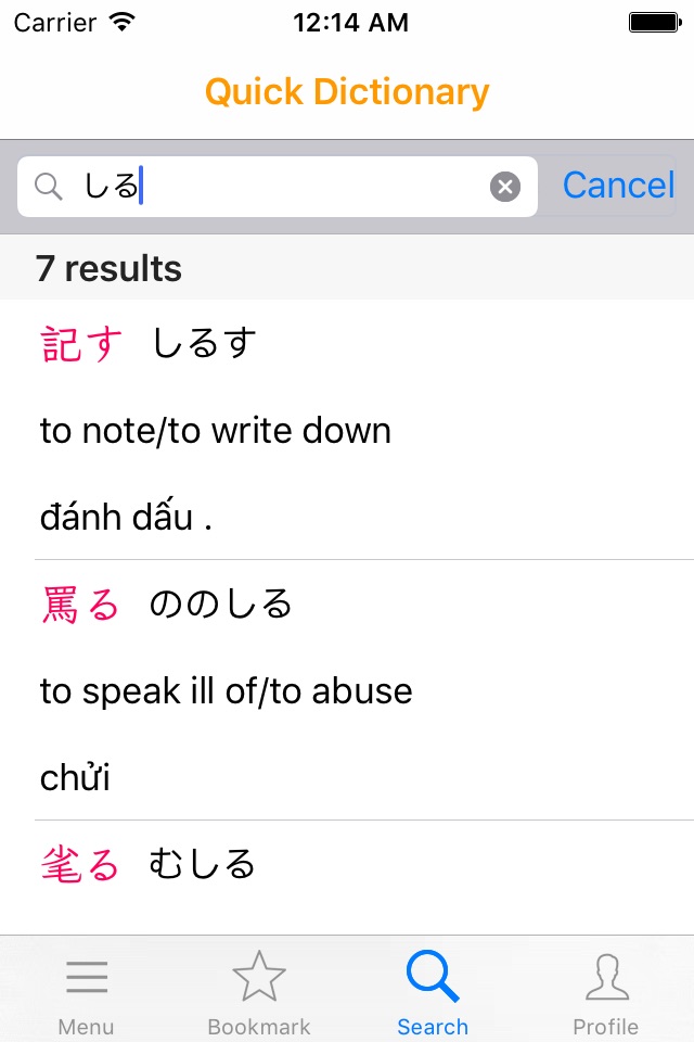 JLPT Free Practice Kanji Vocabulary Grammar N1~N5 screenshot 4