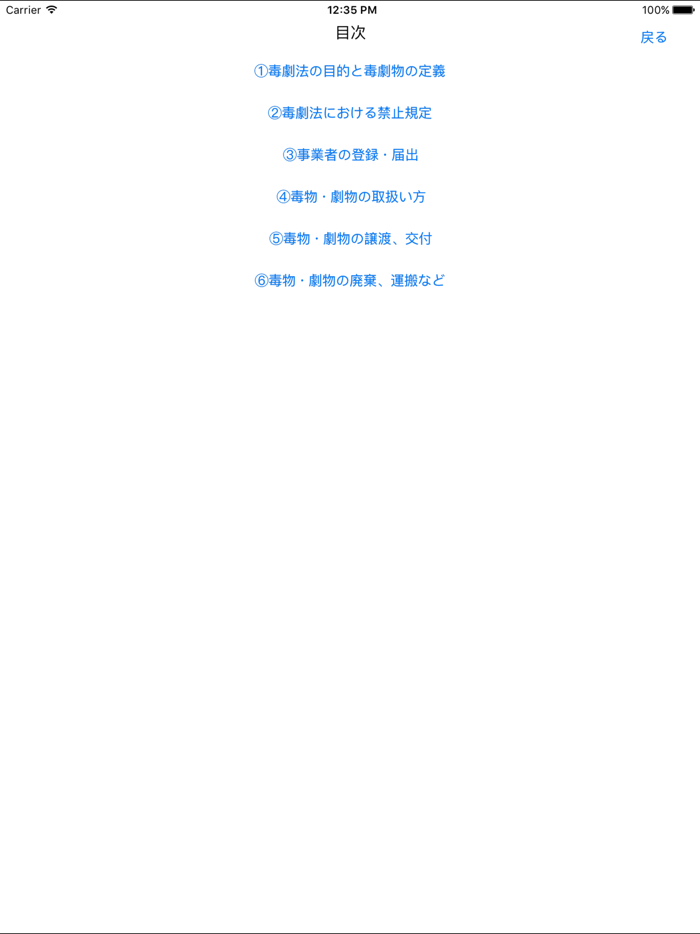 毒物劇物取扱者試験テキスト　りすさんシリーズ