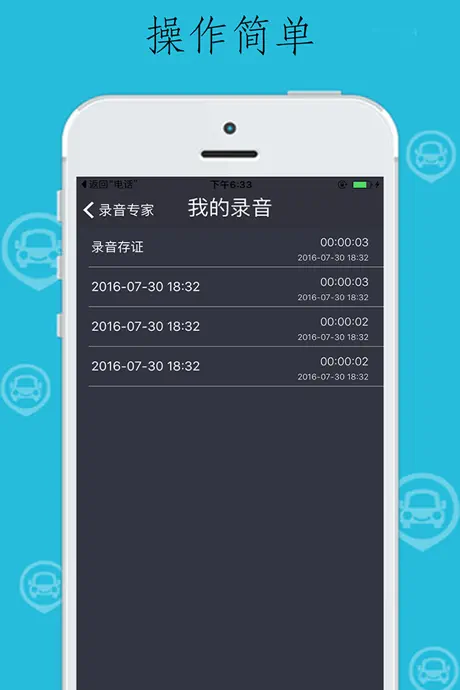 录音软件-最好用的手机录音存证录音机APP