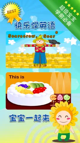 Game screenshot 宝宝英语儿歌动画屋-幼儿视频教育歌曲 apk