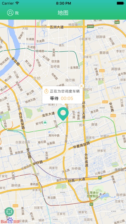 e拼车-乘客端-分秒应答,马上接驾