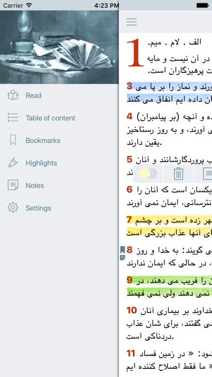 قرآن (Holy Quran Translation in Farsi)