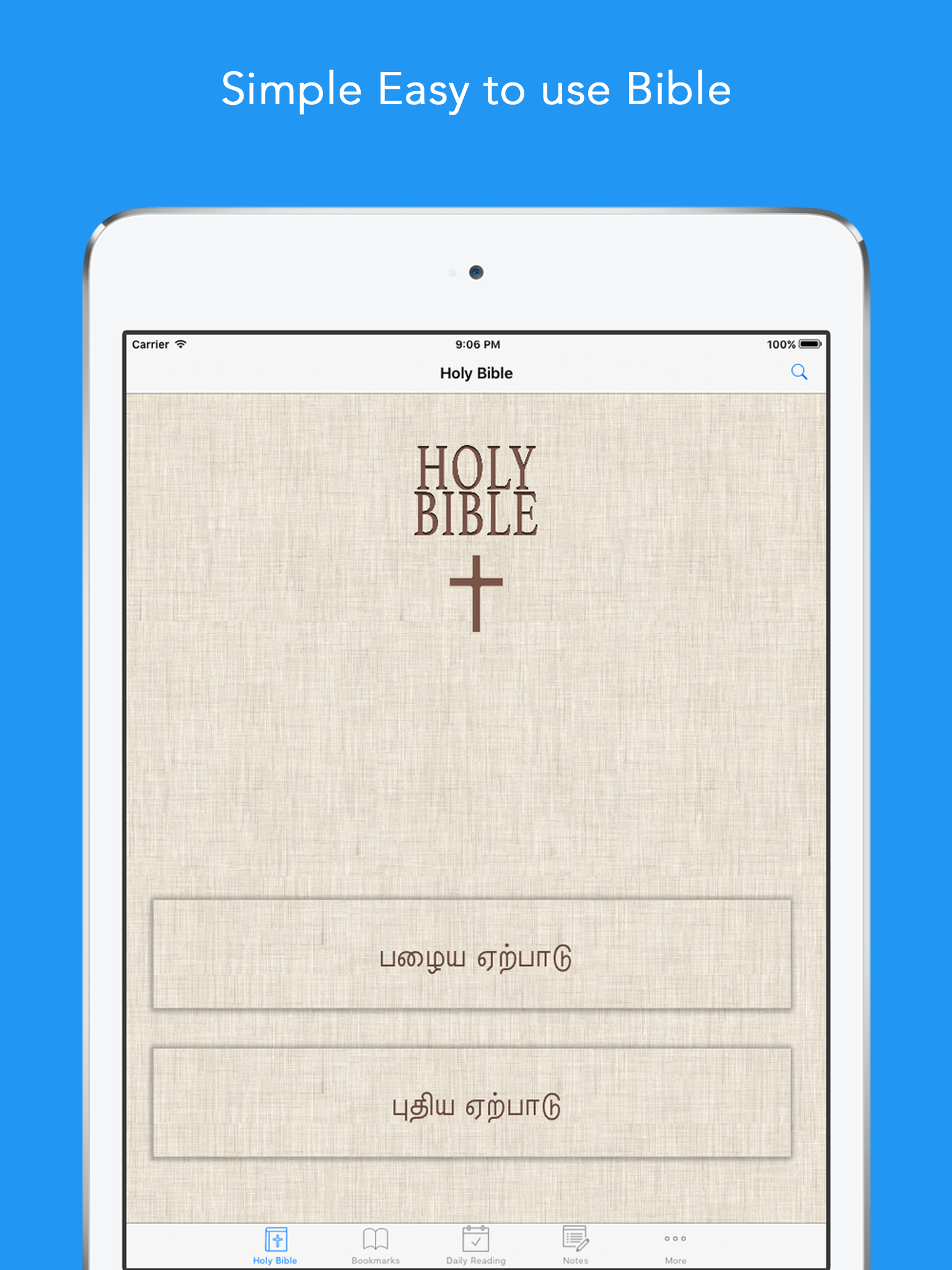 Tamil Bible: Easy to Use Bible app in Tamil for daily christian devotional Bible book reading