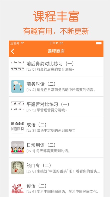 Open Mouth - Speak Mandarin Chinese Fluently