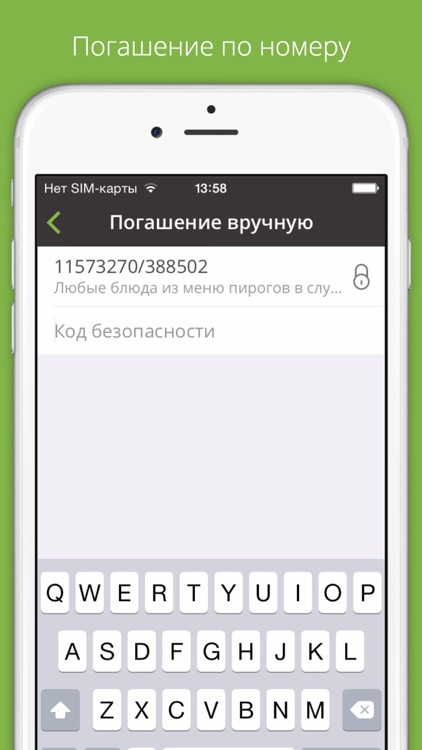 Frendi Merchant Center - Личный кабинет партнера screenshot-3