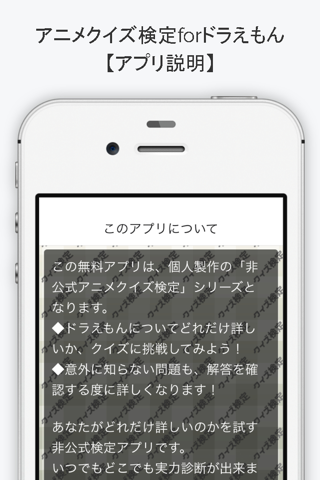 アニメクイズ検定forドラえもん screenshot 3