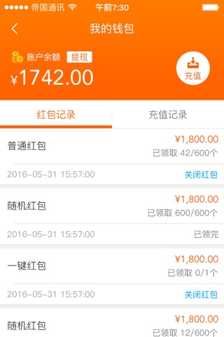 逛客派商户 screenshot 4