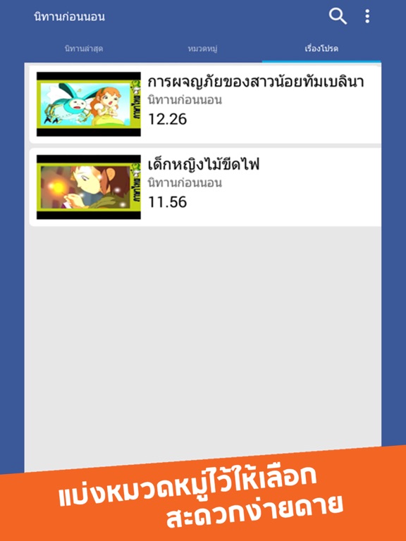 Screenshot #6 pour นิทานอีสป