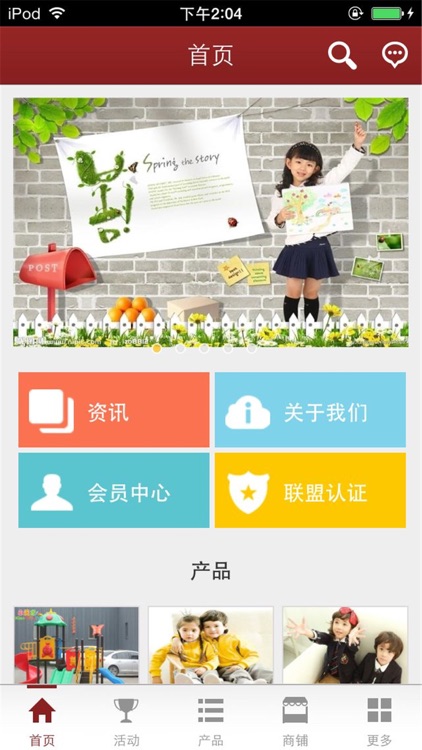 中国幼儿园平台