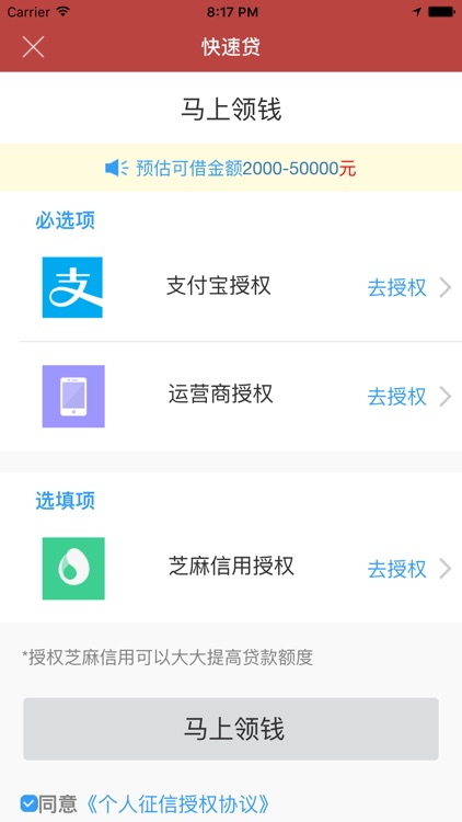 贷款大全-十年信贷平台，手机借贷借钱急用钱必备 screenshot-4