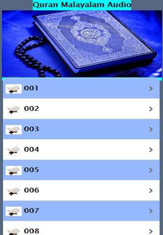 Malayalm Quran Audio screenshot 2