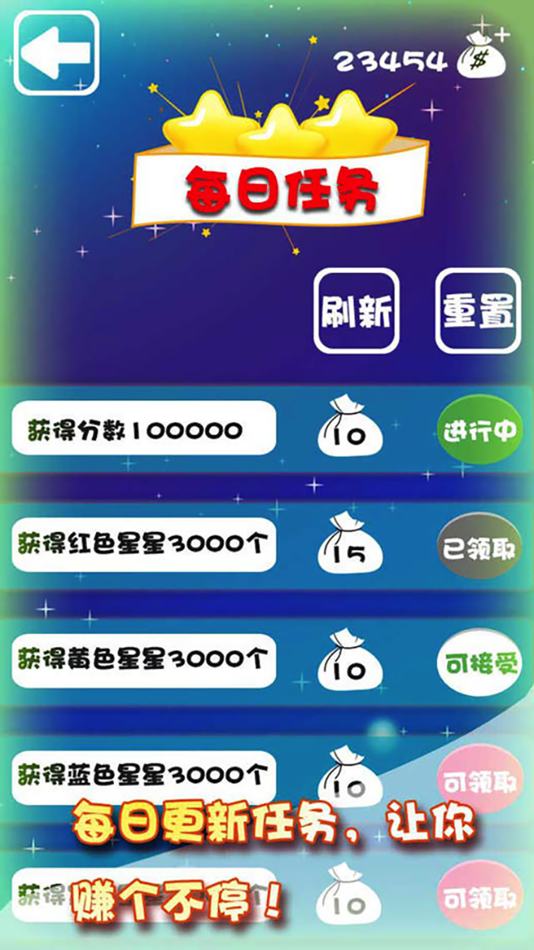 #4. 全民消灭星星2017-最经典的休闲消除游戏 (iOS) 由: Shun Li