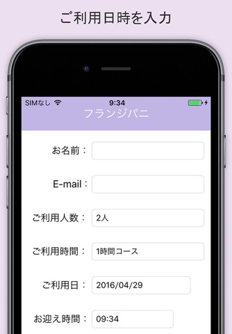 バリ島格安スパ＆エステ簡単予約　-　ヒロチャングループ screenshot 2