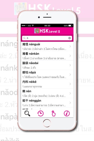 Daxiang HSK5 screenshot 2