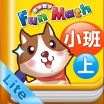 小康軒 Fun Math 歡樂數學-小班上 Lite 版