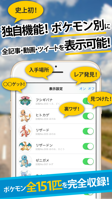 Screenshot #2 pour 攻略&掲示板まとめったー for ポケモンGO