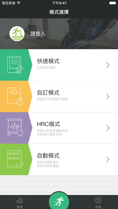 Screenshot #2 pour Smart Run