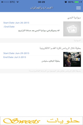 جمعية حي تلال الرياض screenshot 3