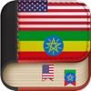 Offline Amharic to English Language Dictionary