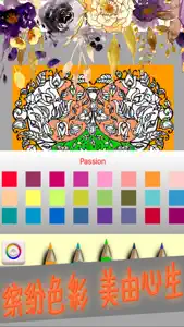 Secret Garden: Coloring Book for Children, Relax Curative Mind and Calmness Bringer for Adult screenshot #3 for iPhone